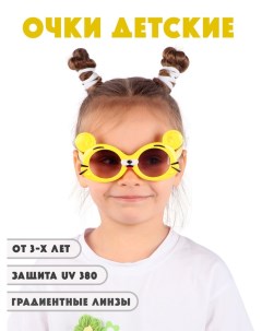 Детские солнцезащитные очки DT024 YEGRF Little mania