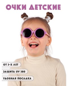 Детские солнцезащитные очки DT039 PURO Little mania