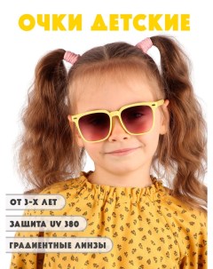 Детские солнцезащитные очки DT047 YEGRROF Little mania