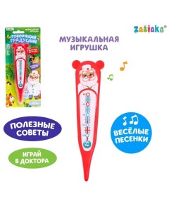 Музыкальная игрушка ZABIAKA Говорящий градусник в блистере Забияка