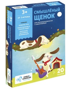 Настольная игра для детей Смышленый щенок Chalk & chuckles