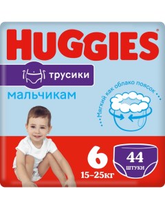 Подгузники трусики 6 для мальчиков мега 15 25 кг 44 шт Huggies