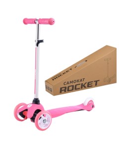 Самокат трёхколёсный колёса PU цвет розовый Rocket