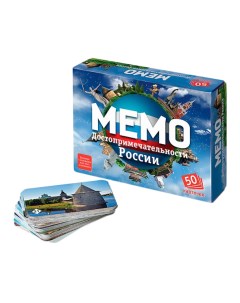 Настольные игры Нескучные игры Мемо для детей Достопримечательности России Бембi