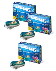 Настольные развивающие игры Мемо для детей Подводный мир 3 набора Нескучные игры