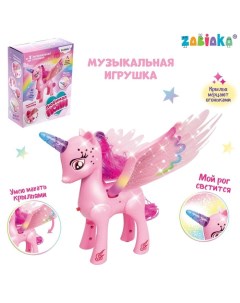 Музыкальная игрушка ZABIAKA Единорог со светом и звуком машет крыльями розовый Забияка