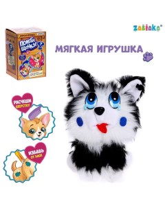 Мягкая игрушка Помоги щенку с аксессуарами Zabiaka