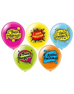Воздушные шары С Днем Рождения Комиксы 5 шт Бикей