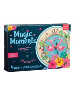 Сувенирный набор для творчества Часы раскраска Фламинго Magic moments