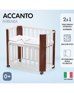 Кровать приставная Accanto Ferrara Vaniglia Noce scuro Ваниль Темный орех Nuovita
