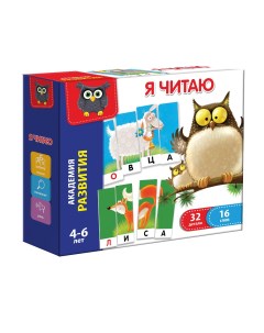 Игра развивающая Я читаю арт VT5202 01 Vladi toys