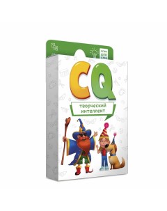 Игра карточная Серия Игры для ума CQ Творческий интеллект 40 карточек 8х12 см Геодом