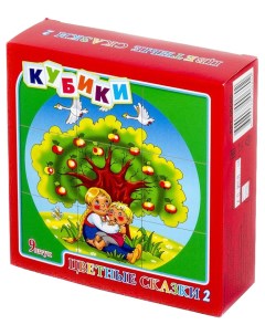 Детские кубики Цветные сказки 2 00680ДК Десятое королевство