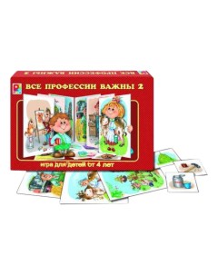 Семейная настольная игра Все профессии важны 2 Радуга