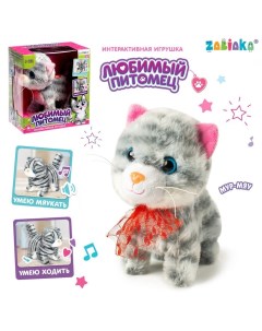 Интерактивная игрушка Любимый питомец Котёнок Забияка