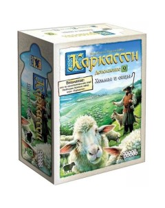 Настольная игра Каркассон 9 Холмы и овцы 915254 Hobby world