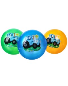 Мяч детский диаметр 22 см 60 г цвета МИКС Синий трактор