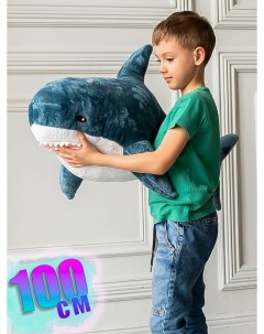 Мягкая игрушка Акула синий 100 см La-laland