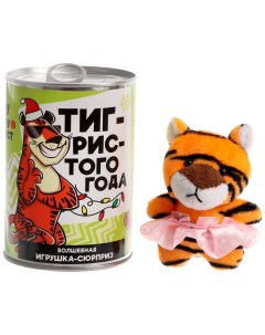 Мягкая игрушка дикие животные Тигристого года Milo toys 7 5 см Yume