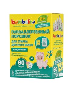 Стиральный порошок для детского белья гипоаллергенный 1 5 кг Bambolina