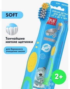 Зубная щетка Kids для детей волна Splat