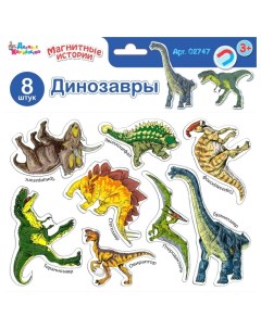 Семейная настольная игра Динозавры 02747ДК Десятое королевство