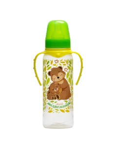 Бутылочка для кормления Мишки мамы и малыши 250 мл цилиндр с ручками Mum&baby
