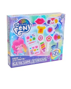 Набор для творчества Cоздай свой блеск для губ My Little Pony Hasbro