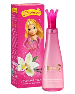 Душистая вода для девочек Принцесса ванильная фантазия 75 мл Princess