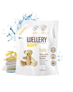 Гель для стирки детской одежды Soft baby без фосфатов и красителей 0 68 стирок Wellery