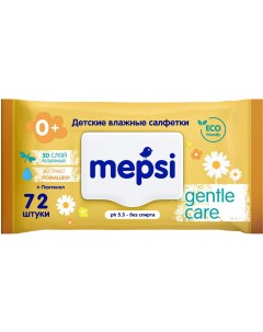 Салфетки влажные Gentle Care Ромашка с клапаном детские 72шт Mepsi