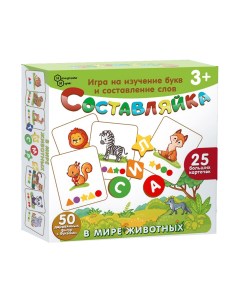Детская деревянная игра Составляйка В мире животных 25 карточек 8527 Тд бэмби