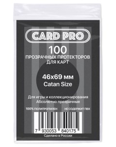 Протекторы для настольных игр Catan Size Card-pro