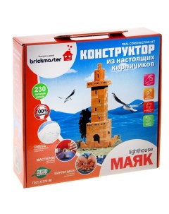 Конструктор керамический Маяк 230 деталей Brickmaster