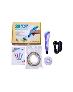 3D ручка PLA пластик в комплекте фиолетовый 3D_Pen_Violet Wellywell