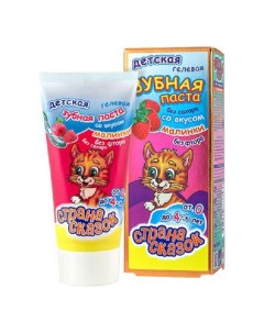 Детская гелевая зубная паста 4 малина 50 гр Страна сказок