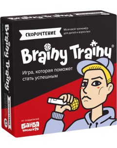 Игра головоломка УМ678 Скорочтение для детей от 8 лет Brainy trainy
