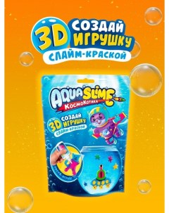 Малый набор для творчества и опытов Развивающая игра для создания 3D моделей Aqua slime