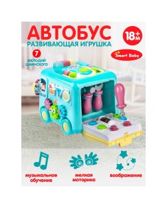 Развивающая музыкальная игрушка Автобус ТМ элементы бизиборда JB0334009 Smart baby