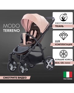Прогулочная коляска Modo Terreno Rosa Marrone Розово коричневый Nuovita
