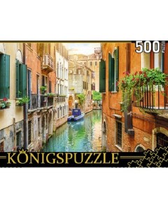 Пазлы Венецианский канал на рассвете 500 элементов ШТK500 3577 Konigspuzzle