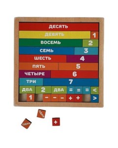 Развивающая игра Математическая лесенка 02102 xD11 Сибирские игрушки
