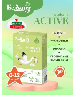 Смесь Комфорт Active 350г 3573 Беллакт