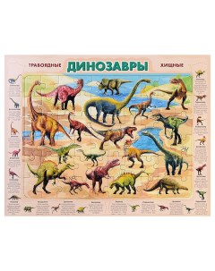 Пазл рамка 60 Динозавры Рыжий кот