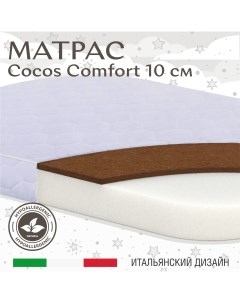 Матрас в кроватку COCOS Comfort овальный 125X75х10 Sweet baby