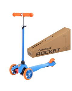 Самокат трёхколёсный колёса PU цвет оранжево синий Rocket