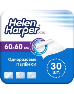 Одноразовые впитывающие пеленки basic 60х60 30 шт Helen harper