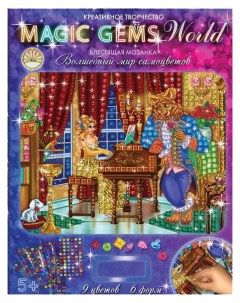 Мозаика Magic Gems Красавица и Чудовище 57445 Лапландия