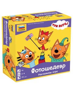 Настольная игра Звезда Три кота Фотошедевр Zvezda