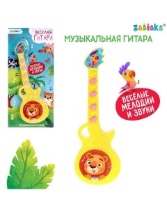 Музыкальная гитара Весёлые зверята игрушечная звук цвет жёлтый Забияка